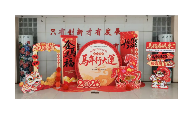 福满军工，春启新章！